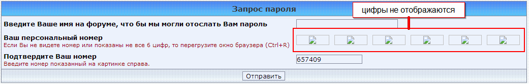 exbb_tinhost_ru_profile_php_action=lostpassword.png